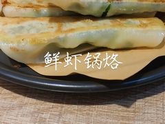 -奉天祥和锅烙铺(滂江街店)