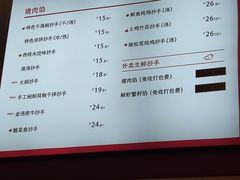 -八二小区抄手(龙湖上城天街店)