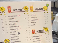-快乐柠檬happylemon(北京APM店)
