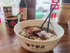 -矮子粉店1985·长沙米粉(湘春路店)