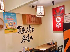 -王氏炉匠·烧鸟放题自助(三里屯店)
