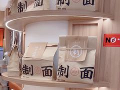-味千拉面(瑞虹生活广场店)