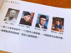 -金生隆(六铺炕店)