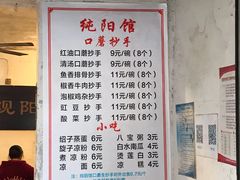 -纯阳馆鱼香排骨面(东二道街店)