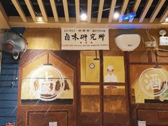 大堂-狮头牌卤味研究所·卤味饭(花城汇南区店)