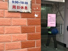-中关村茶点