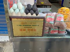 -老金家蛋菜夹馍(西安总店)