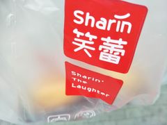 -笑蕾(长春路店)