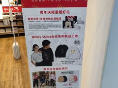 -优衣库(上海颛桥万达广场店)