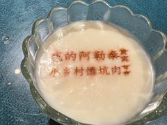 -乡村馕坑肉·烧烤·新疆菜·本地人更爱吃(阿勒泰首店)