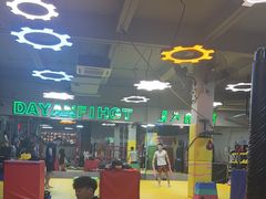 -大焱搏击·泰拳·拳击俱乐部(大柏树店)