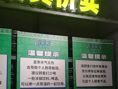 -333齐齐哈尔·自助烤肉(红岭店)