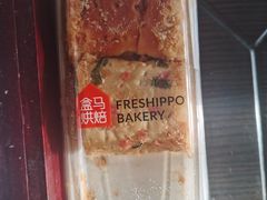 -盒马鲜生(大成店)