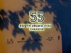 -伯衡55·吉品轩(乌鲁木齐南路店)