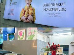 -七叔是岛民(花基新村店)