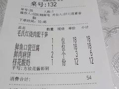 账单-马凯餐厅(地安门店)