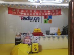 -童程童美少儿编程乐高机器人(凯德天府校区)