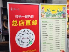 -张一元(总店)
