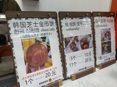 -莫朗核桃饼(虹泉路店)