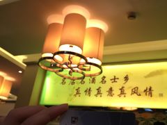 -咸亨酒店•非遗绍兴菜•中华老字号(堂吃餐厅)