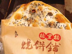 -桥里桥烧饼铺