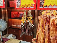 -皇上皇腊味店(下九路店)