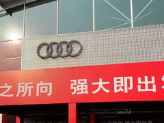 -北京国服信奥兴奥迪4S店(古城店)