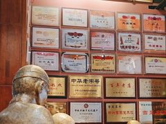 -新兴园饺子馆(河南街店)