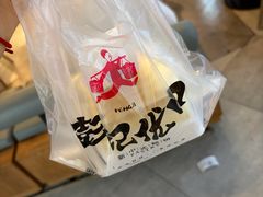-彭记优口(王府井购物中心店)