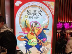-茶话弄(咖啡·中贸广场店)