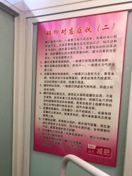 -寇氏拔罐减肥