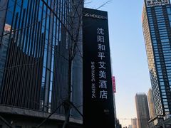 -沈阳和平艾美酒店新食谱西餐厅
