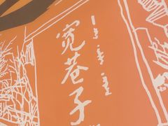 -辛香汇·现炒川菜(城北万象城店)