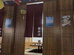 -烧鸟横丁(联发文创口岸店)