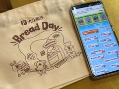 -BreadTalk面包新语·烘焙蛋糕(高德置地春广场店)