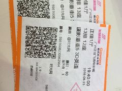 -飞扬影城(正佳IMAX店)