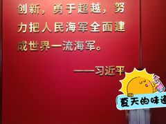 -中国人民解放军海军博物馆
