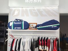 -YONEX网羽有约(新街口店)