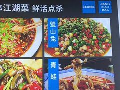 -三大钵江湖菜(空港店)