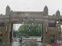 -合生·湖山国际