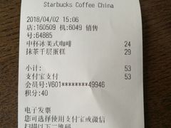 账单-星巴克臻选(苏州久光百货店)