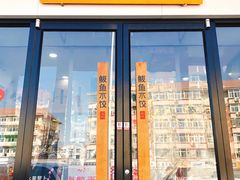 门面-必点海鲜·鲅鱼水饺(鞍山西道店)