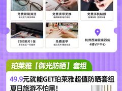 -杭州西湖银泰百货
