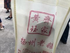 -齐家扬州老鹅(东关街店)