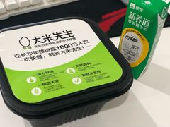 -大米先生(韶山南路店)