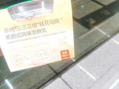 -乐纯(苹果社区店)