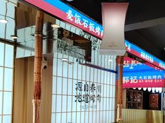 -郭记烤肉创始店(民丰大街店)