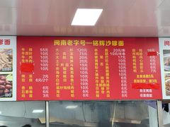 -铭辉沙嗲面(新街商业城店)