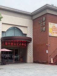 -上海百佳母婴护理中心
