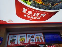 -黄兴南路步行商业街